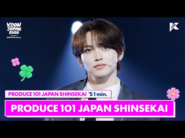 PRODUCE 101 JAPAN SHINSEKAI 's 1min. ⏱🍀 | KCON JAPAN 2026 - YouTube