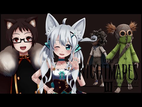 #3【LITTLE NIGHTMARES 3 -リトルナイトメア3-】おそねこさんと新作リトルナイトメア3やっていく！！