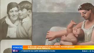 Выставка в Москве раскроет тайны русской жены Пикассо