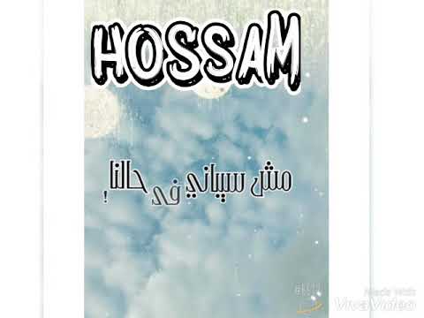 اغنية بس الايام مش سيبانا