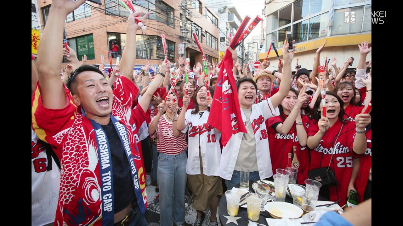 広島カープリーグ優勝！歓喜に湧く地元ファン - YouTube