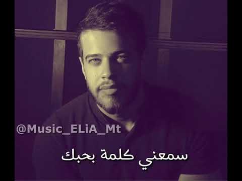 لو بدك عمري مني جديد أدهم نابلسي