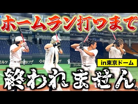 【TOKIO使用品】素人でも簡単にホームランが打てる4号 TOKIO使用品】素人でも簡単にホームランが打てる4号