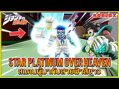 Repeat Sin Roblox Jojo Blox 21 สเเตนต วใหม King Crimson Rq โหดท ส ดในเกมตอนน ᴴᴰ By Maokuma You2repeat - sin roblox mad city ss4 39 ว ธ เข าไปต บอสปลาดาวส ดน าร ก