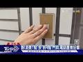 誰!凌晨1點「按」到4點 門鈴.電話重複狂響｜TVBS新聞 @TVBSNEWS01