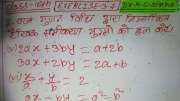 Class 10th kc sinha math exercise 3.4 Q.2. (v), (vi) 10th math Exercise 3.4 Q.2. kc sinhabookII