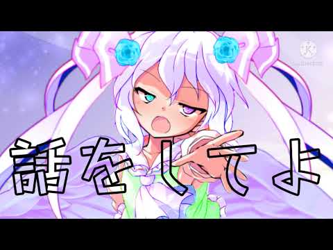 【東方改変PV】真生活
