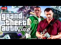 GTA 5 Live Stream 🎮 | [Viewers] Choose the Chaos!