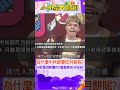 #shorts 為什麼中秋節要吃月餅呢!?是胡餅變的??還是祭祀月老的??