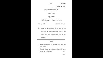 BPCS - 184  June 2023 Question Paper