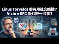 Linus Torvalds 都有用社交媒體？佢講嘅 Vizio v SFC 係乜嘢一回事？