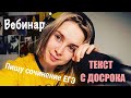 Пишем вместе сочинение ЕГЭ: текст с досрока (вариант 1)