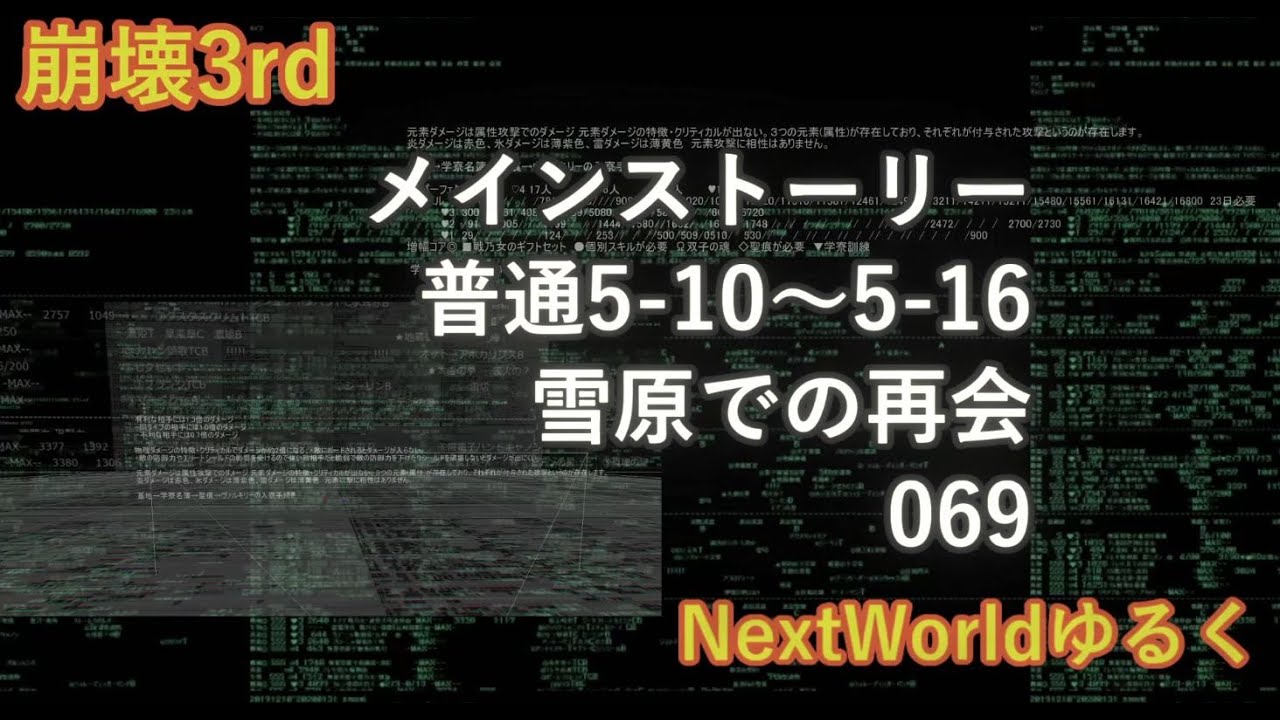 崩壊3rdホムファンタジーraidステージ5 驚愕の迷宮 攻略 Nextworldゆるく 068 Youtube