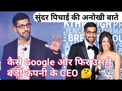 Sundar Pichai Success Story 😮 || कैसे गूगल से बड़ी कंपनी के CEO 🤔 || LivewithSk || LSk Sundar Pichai Success Story 😮 || कैसे गूगल से बड़ी कंपनी के CEO 🤔 || LivewithSk || LSk