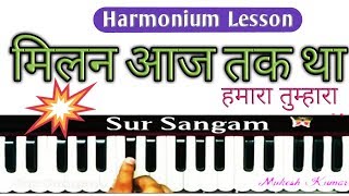 मिलन आज तक था हमारा तुम्हारा , न्यू भजन I sur sangam I How to Sing and play