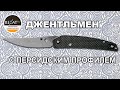 Spyderco Ikuchi - Нож для современного джентльмена? | Обзор от Rezat.ru