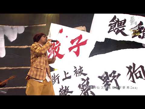 金馬57｜小鮮肉變男子漢 by 黃明志 Golden Horse Awards｜Film Like A Man by Namewee