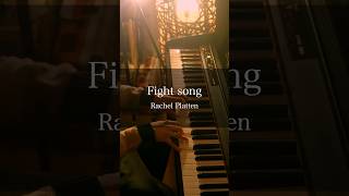 頑張れ。頑張ろう。　弾き語り rachelplatten fightsong pianocover