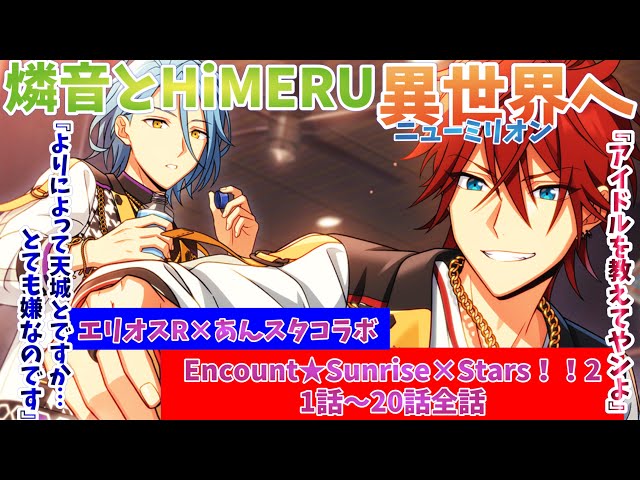 な*な様 エリオス あんスタ コラボ 缶バッジ 天城燐音 HiMERU sddefault.jpg