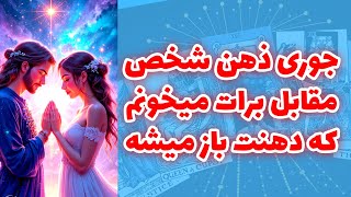 شاینی تاروت - جوری ذهن شخص مقابل برات میخونم که دهنت باز میشه