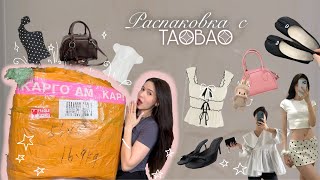 картинка: Заказала 34 ПОЗИЦИИ с Китая! ⭐️📦  Распаковка с Taobao , Pinduoduo 🍓