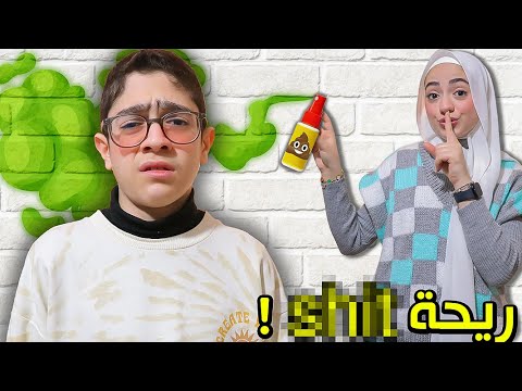 صرت أخت مزعجة ليوم كامل جننت رسول نهاية سيئة للغاية