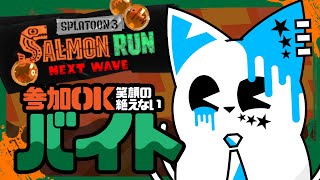 【スプラトゥーン3】久々のサーーーーーモン【銀猫様】