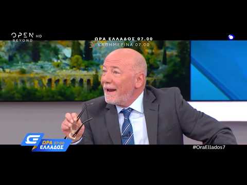 Ωρα Ελλάδος 0700