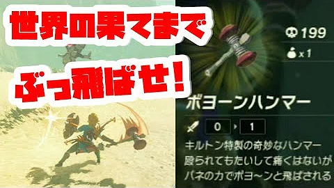 ボヨーンハンマー