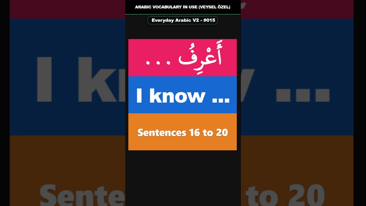 Everyday Arabic V2 Shorts #015 (16–20) | أَعْرِفُ ... | I know ...