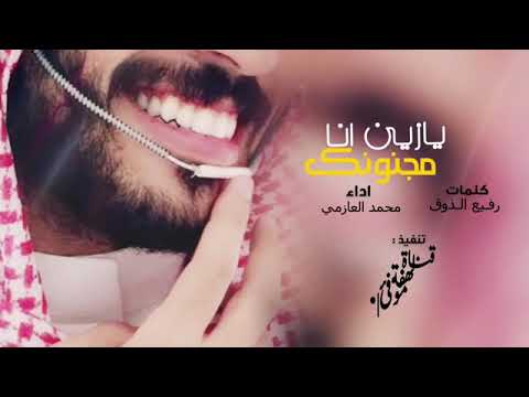أفخم شيله يازين انا مجنونك