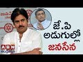 Pawan Kalyan meets Jayaprakash Narayan