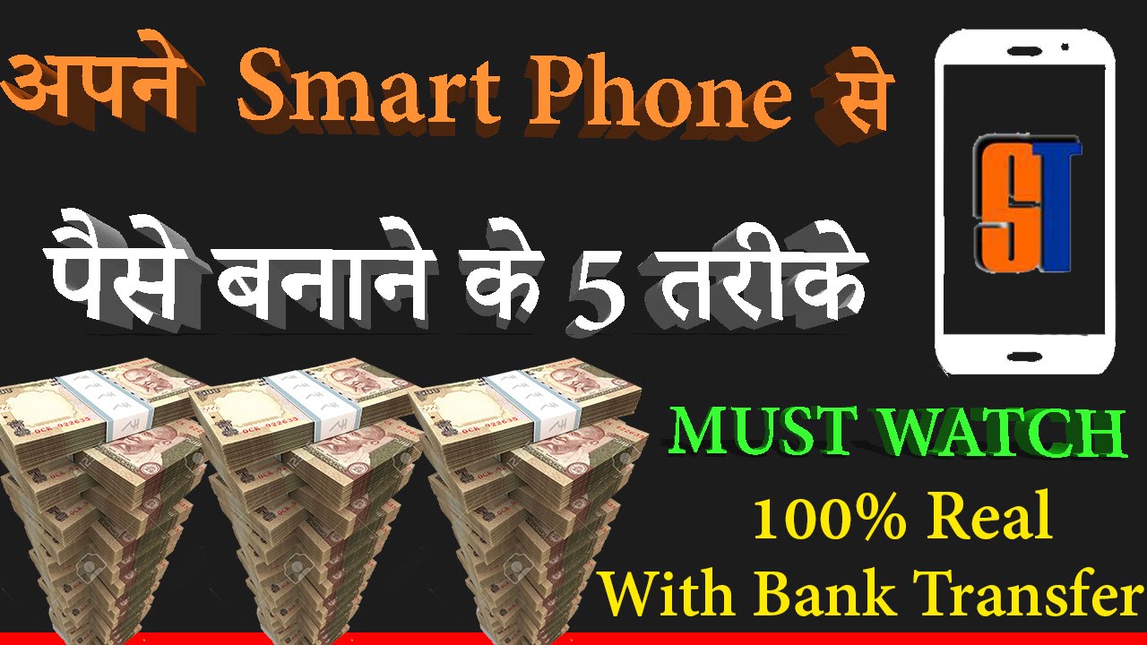 [Hindi - हिन्दी] Top 5 Best Apps To Earn Money Online Using Android Phone - 100% Bank Transfer ...