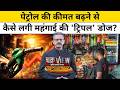 ChakraView | Sumit Awasthi: Iran-US शांति समझौते की उम्मीद से कच्चे तेल के दाम में बड़ी गिरावट!