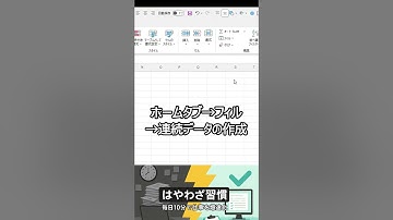 【20秒でわかるExcel時短術】便利すぎる日付の入力  #excel  #エクセル #Excel初心者 #仕事術 どうかどうかチャンネル登録お願いします！！！