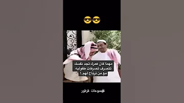 مهما كان عمرك تجد نفسك تتصرف تصرفات طفوليه الشعب الصيني ماله حل منوعات فرفور 
