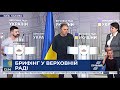 Брифінг щодо загиблих братів радників Зеленського