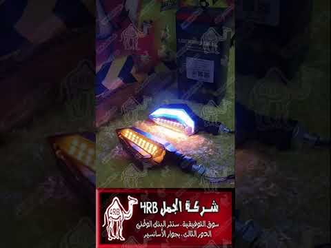 اشارة الموتوسيكل أصلية وضد الكسر