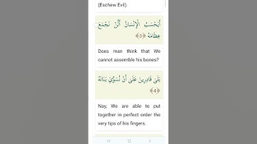 Surah Al-Qiyamah سورة القيامة #تيك_توك #اكسبلور #oman  #سلطنة_عمان #ترند #gaza #omanQuran