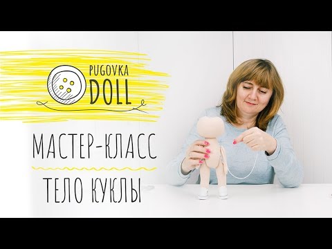 Как сшить куклу с большой головой