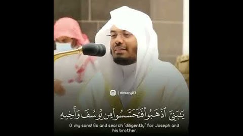 الشيخ #ياسر_الدوسري || سورة #يوسف || قال إنما اشكوا بثى وحزني الى الله