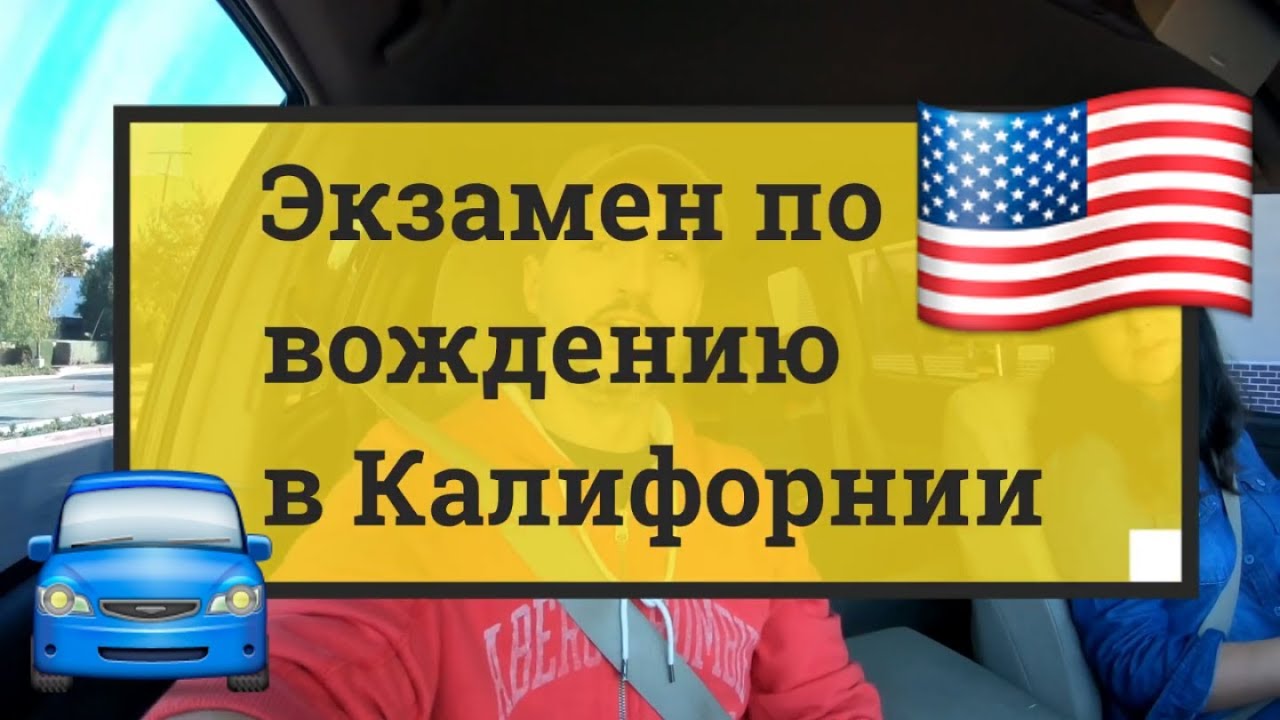 automatic fails on california driving test automatic fails on california driving test