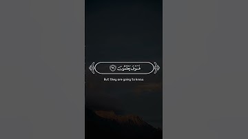 وَلَقَدْ نَعْلَمُ أَنَّكَ يَضِيقُ صَدْرُكَ بِمَا يَقُولُونَ - فارس عباد - سورة الحجر