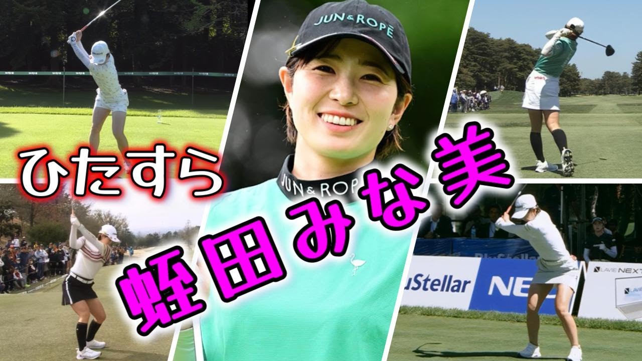 JUN＆ROPE' 2025年契約プロ VOL.01 #蛭田みな美 #高橋彩華