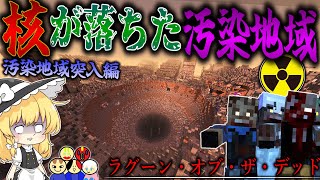 Minecraft When You Enter The Worst Nuclear Contted Area, You Find Traces Of Missiles? La...