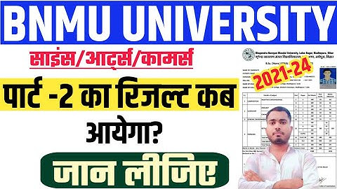 bnmu part 2 ka result kab aayega 2023 2021-24 | bnmu part 2 result kaise check kare 2023 | BA BSC