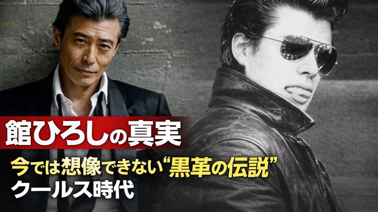 The Truth About Hiroshi Tachi: The 