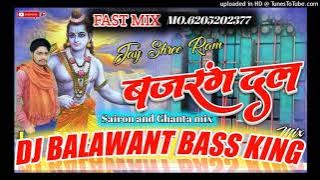 Jai shree ram bajrang dal #dj #balwant  music Bass king sairon and bass