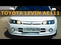 Toyota Levin AE111 4AGE / Дерзкий