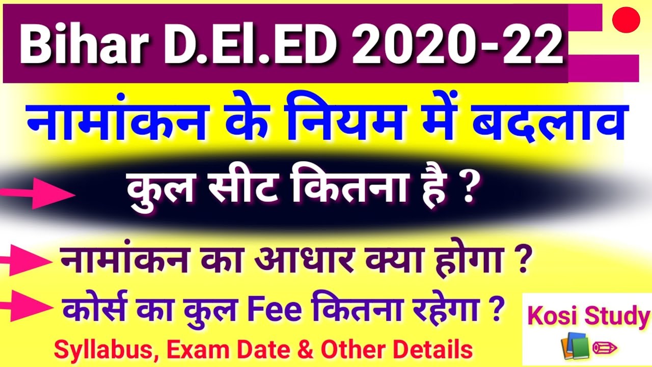 Bihar D.El.Ed Total Seat Bihar DELED Course Fee D.el.ed online